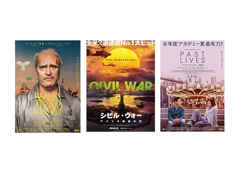 【非売品】A24劇場版ポスター３枚セット