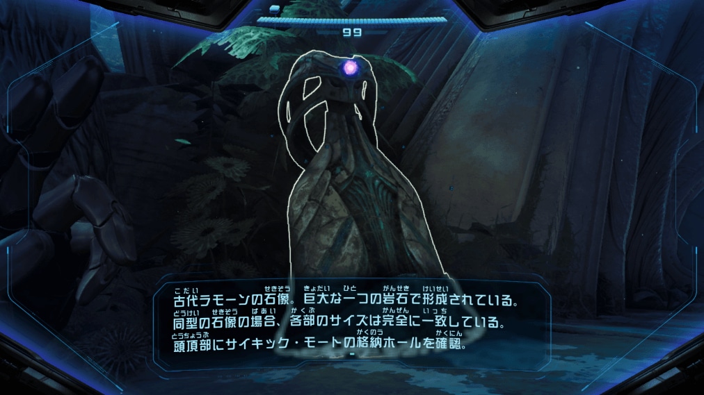 メトロイドプライム4 ビヨンド ゲーム画面4