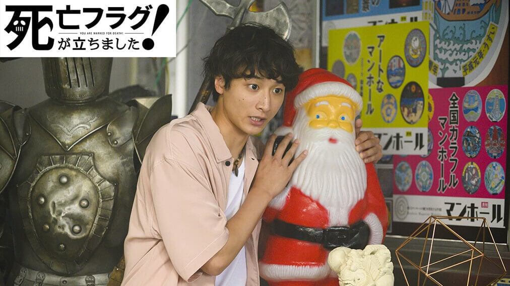 死亡フラグが立ちました！ 場面写真
