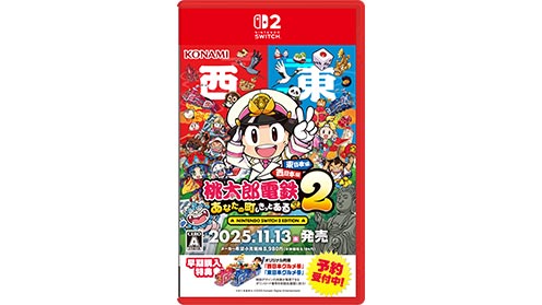 桃太郎電鉄２ ～あなたの町も きっとある～ Nintendo Switch 2 Edition 東日本編＋西日本編 switch2