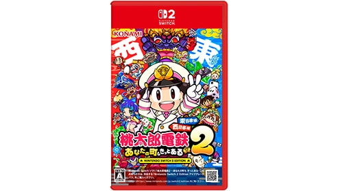 桃太郎電鉄２ ～あなたの町も きっとある～ Nintendo Switch 2 Edition 東日本編＋西日本編 switch2