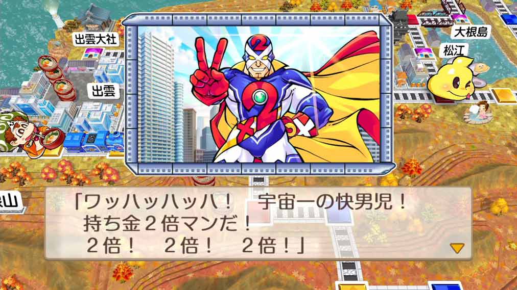 桃太郎電鉄2 ~あなたの町も きっとある~ 東日本編+西日本編 ゲーム画面2