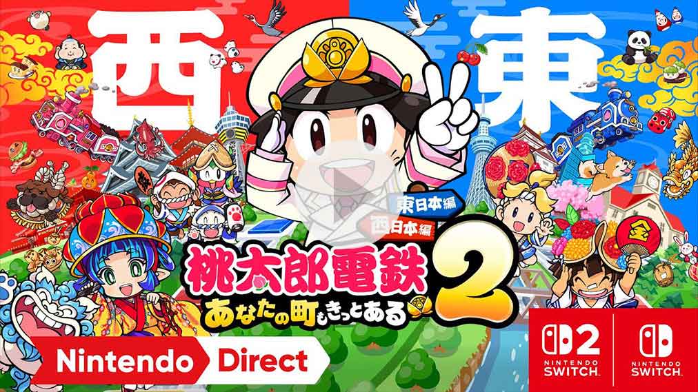 桃太郎電鉄２ ～あなたの町も きっとある～ 東日本編＋西日本編 紹介動画