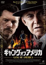ギャング・オブ・アメリカ DVDのパッケージ
