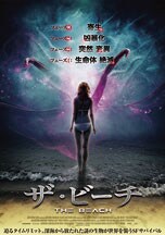 ザ・ビーチ DVDのパッケージ
