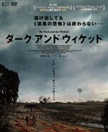 ダーク・アンド・ウィケッド DVDのパッケージ