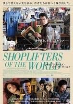 ショップリフターズ・オブ・ザ・ワールド DVDのパッケージ