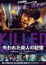 失われた殺人の記憶 DVDのパッケージ
