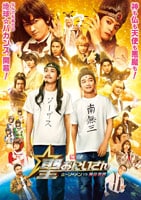 聖☆おにいさん THE MOVIE～ホーリーメンVS悪魔軍団～