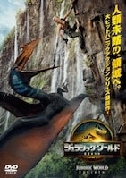 ジュラシック・ワールド／復活の大地