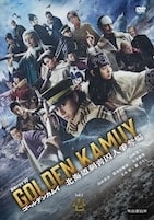 ゴールデンカムイ －北海道刺青囚人争奪編－