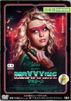 MaXXXine マキシーン
