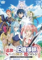 勇者パーティーを追放された白魔導師、Sランク冒険者に拾われる ～この白魔導師が規格外すぎる～