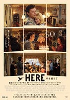 HERE 時を越えて