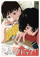 劇場アニメ「ルックバック」