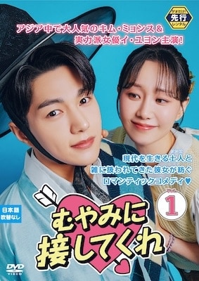 むやみに接してくれ