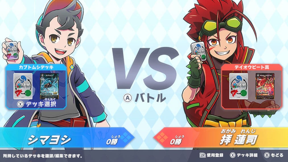 蟲神器　めざせ！最強の蟲主 ゲーム画面6