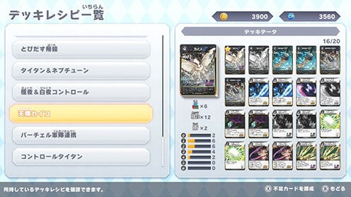 蟲神器　めざせ！最強の蟲主 ゲーム画面9