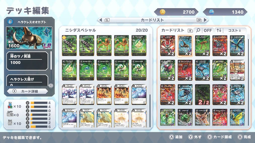 蟲神器 めざせ!最強の蟲主 ゲーム画面2