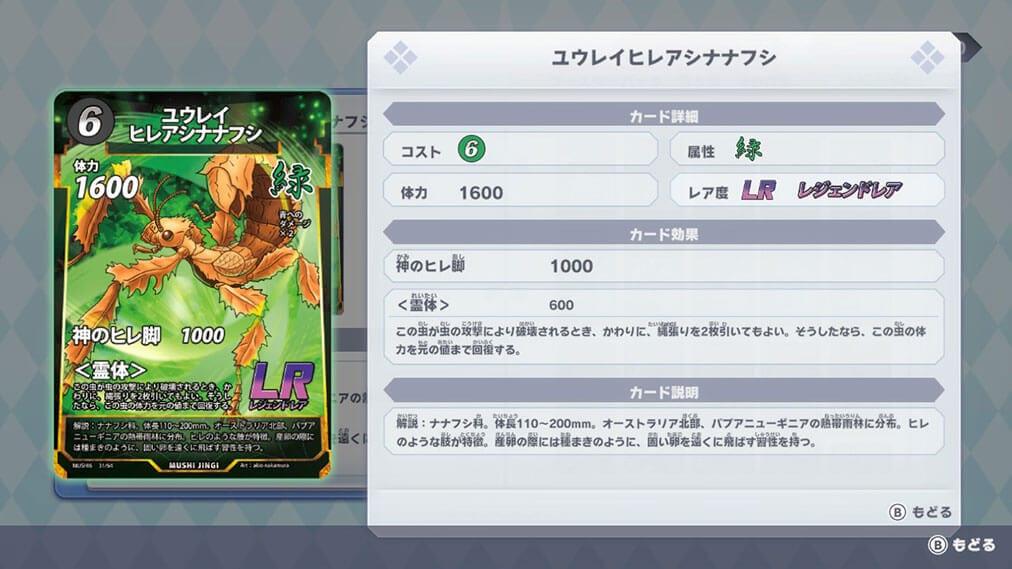 蟲神器 めざせ!最強の蟲主 ゲーム画面5