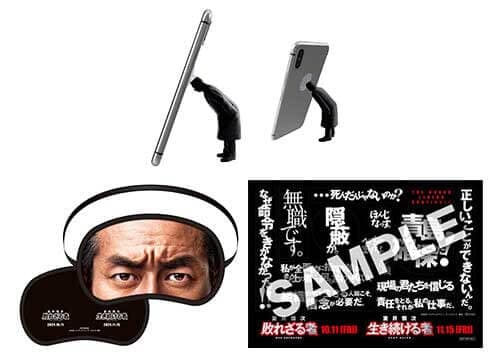 スマホスタンド「スマホを立て直す!」アイマスク 眠井慎次 名言ステッカー 3セット