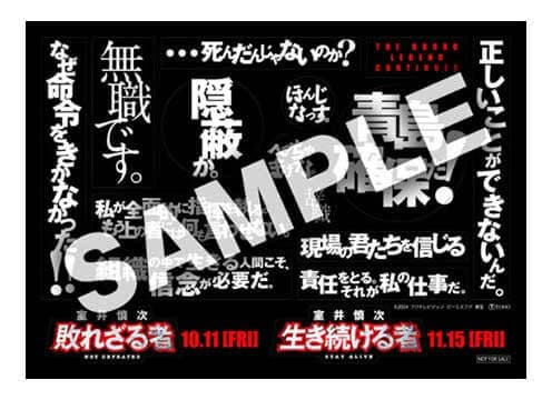 名言ステッカー