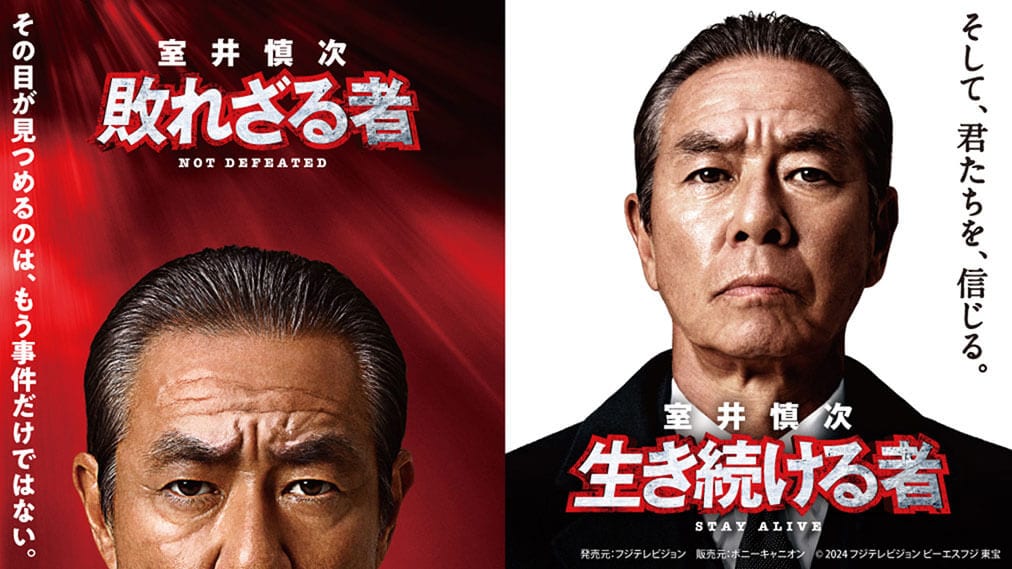 『室井慎次　敗れざる者』『室井慎次　生き続ける者』 場面写真1