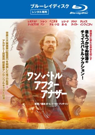 ワン・バトル・アフター・アナザー Blu-rayのパッケージ