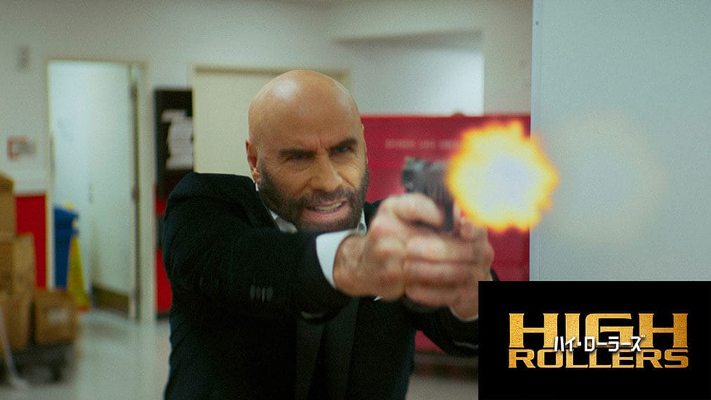 ハイ・ローラーズ 場面写真2