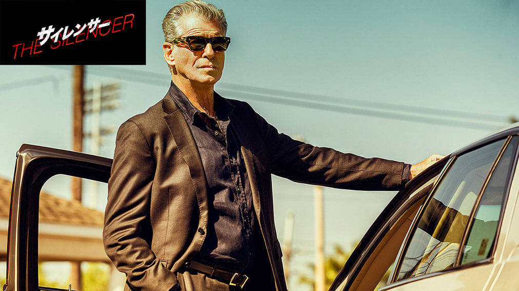 サイレンサー 場面写真1