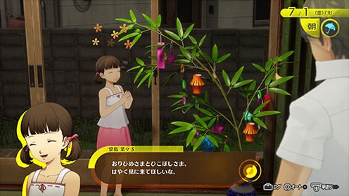 ペルソナ４ リバイバル ゲーム画面9