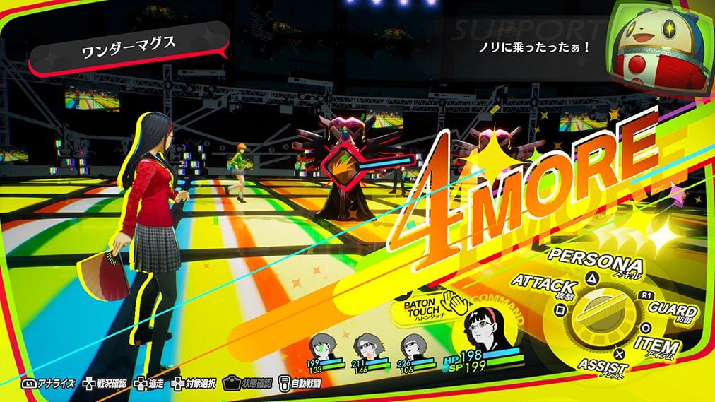 ペルソナ４ リバイバル ゲーム画面3