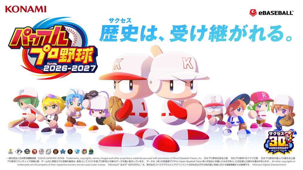 パワフルプロ野球2026-2027 ゲーム画面6