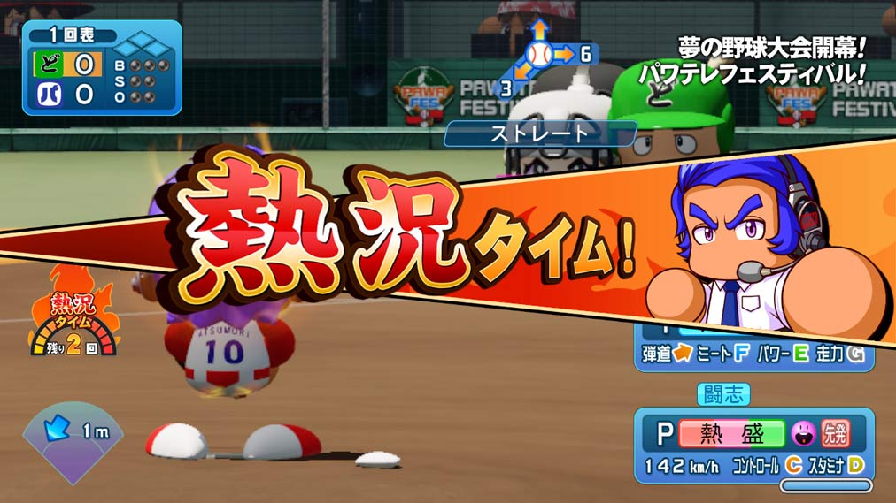 パワフルプロ野球2026-2027 ゲーム画面1