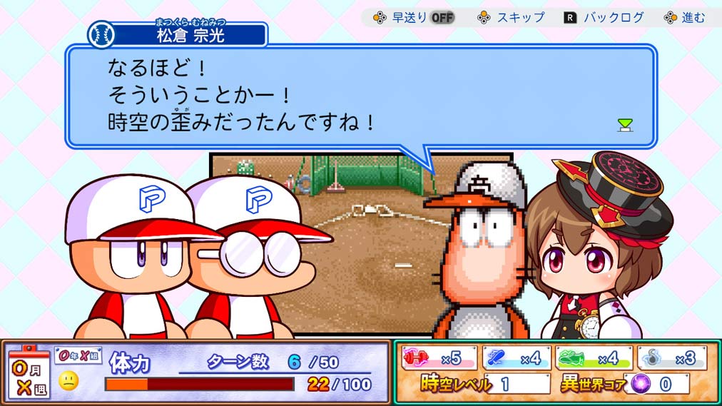 パワフルプロ野球2026-2027 ゲーム画面2