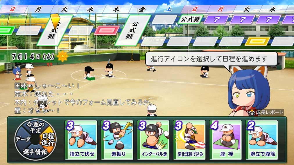 パワフルプロ野球2026-2027 ゲーム画面3