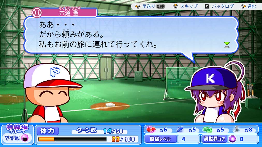 パワフルプロ野球2026-2027 ゲーム画面4