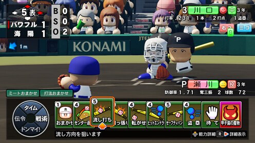 『eBASEBALLパワフルプロ野球2022』 ゲーム画像6