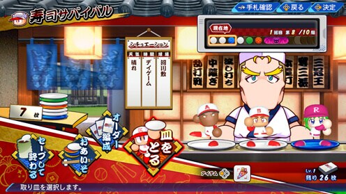 『eBASEBALLパワフルプロ野球2022』 ゲーム画像8
