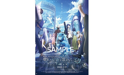 【非売品】劇場版ポスター