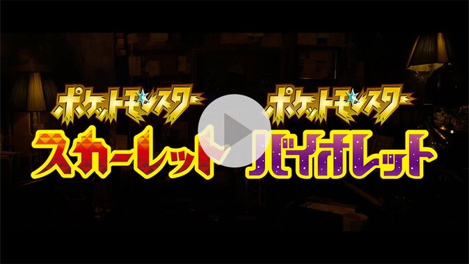 ポケモン バイオレット ゲオ特典圧縮タオル シール ポケモンセンター ピッピ