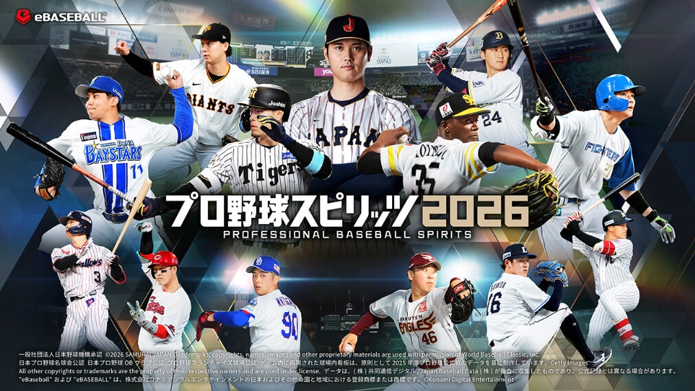 プロ野球スピリッツ2026 ゲーム画面6