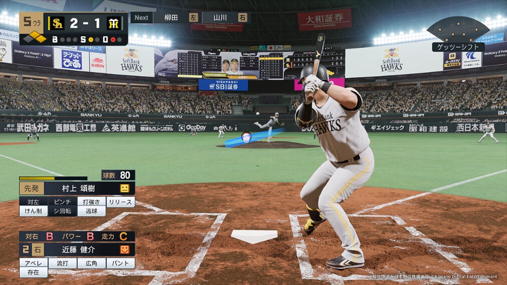 プロ野球スピリッツ2026 ゲーム画面2