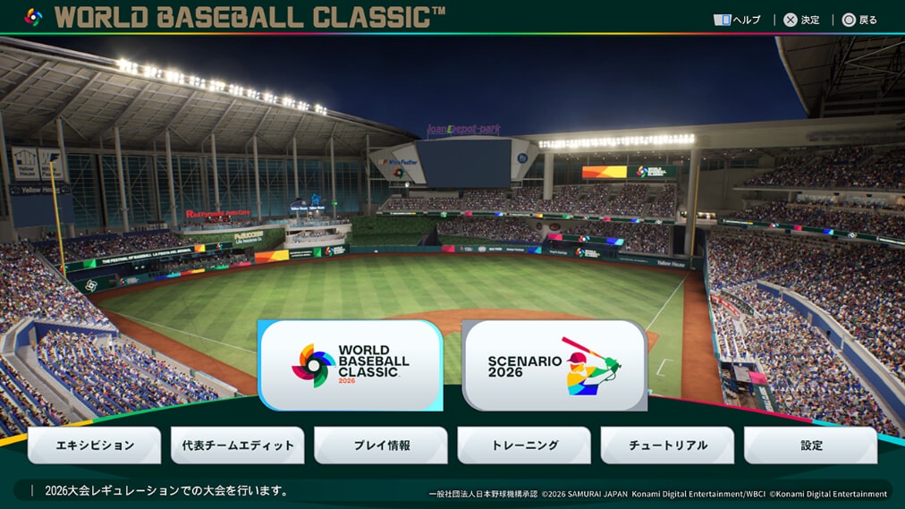 プロ野球スピリッツ2026 ゲーム画面5