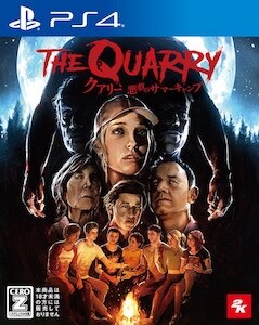 『クアリー ~悪夢のサマーキャンプ』 PS4