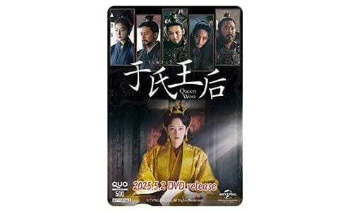 非売品オリジナルQUOカード(500円分)