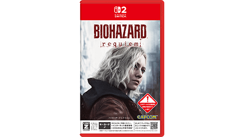 バイオハザード レクイエム switch2