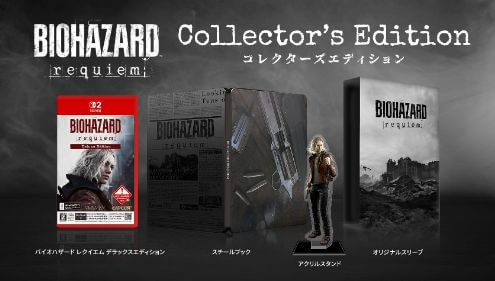 バイオハザード レクイエム コレクターズエディション switch2