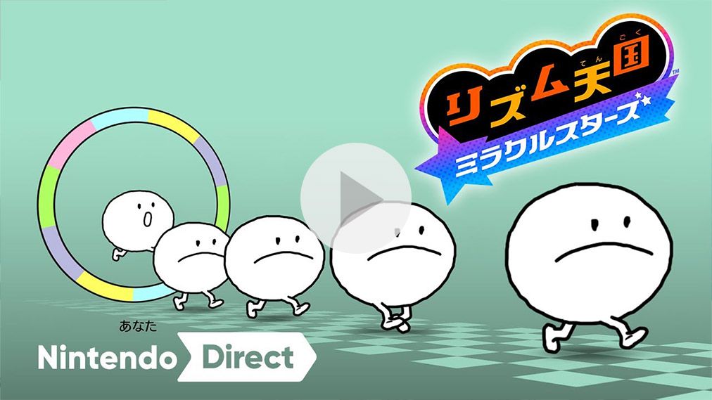 リズム天国 ミラクルスターズ 紹介動画