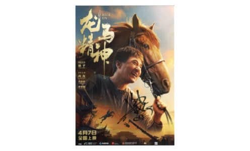 ジャッキー・チェン直筆サイン入りビジュアルシート